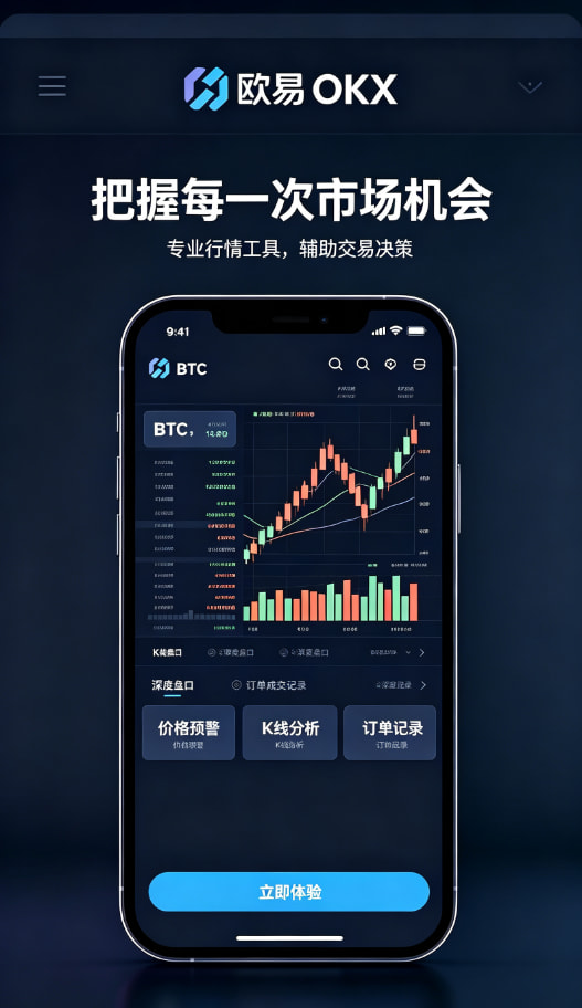 欧交易所APP官方下载资讯